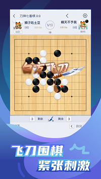 野狐圍棋截圖3