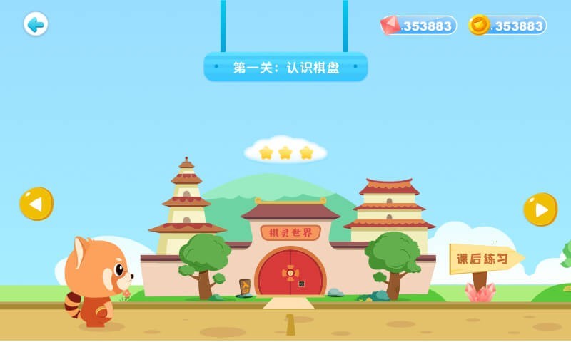 愛棋道圍棋截圖2