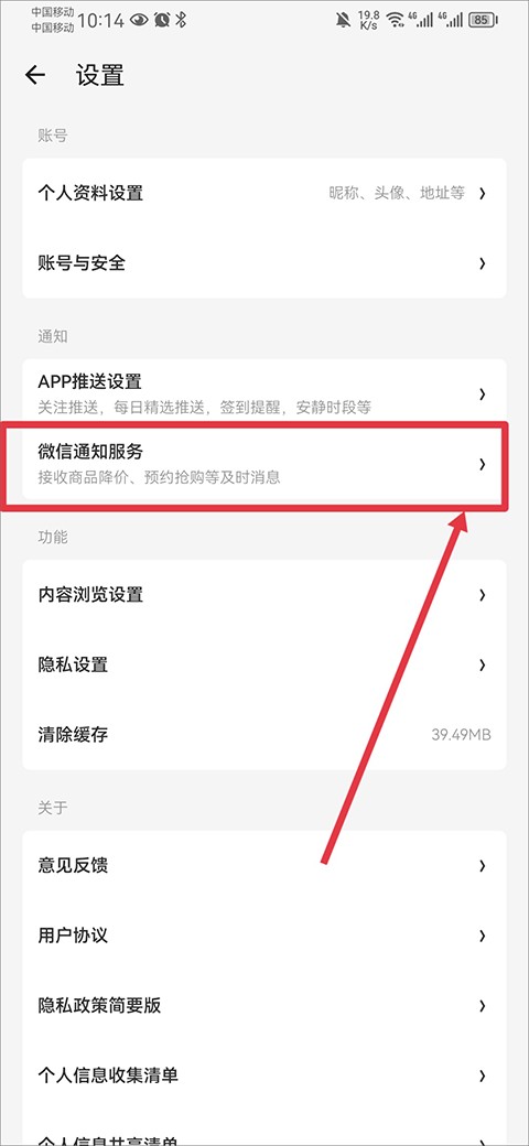 什么值得買app