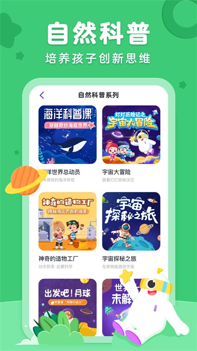 小燈塔app截圖2