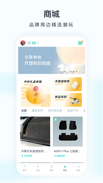 埃安截圖2