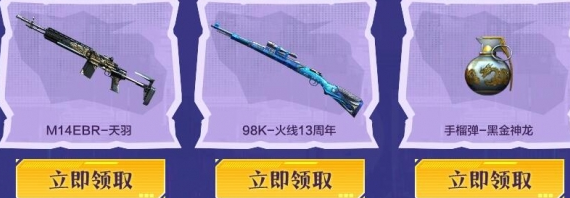 cf11月周中獻(xiàn)禮活動(dòng)入口