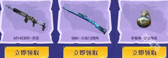 cf11月周中獻(xiàn)禮活動入口
