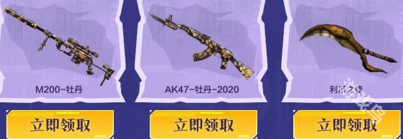 cf11月周中獻(xiàn)禮活動入口