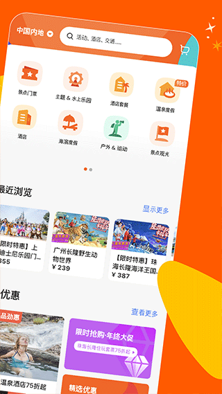 klook安卓版截圖2