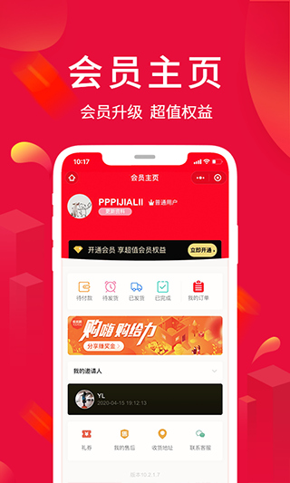 淘優(yōu)賣app手機版截圖1