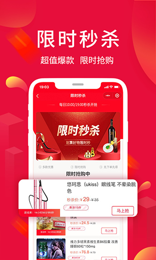 淘優(yōu)賣app手機版截圖2