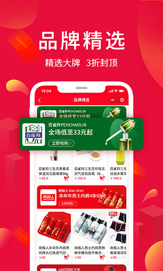 淘優(yōu)賣app手機版截圖4
