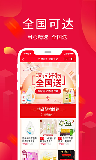 淘優(yōu)賣app手機版截圖3