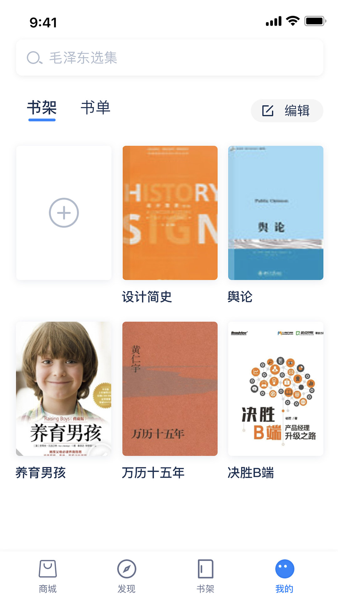 人郵知書截圖4