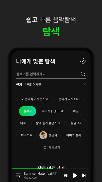 melon截圖5
