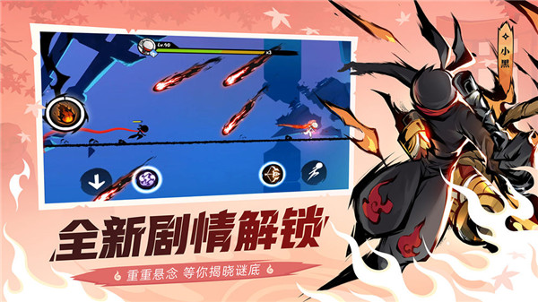 忍者必須死3安卓版截圖3