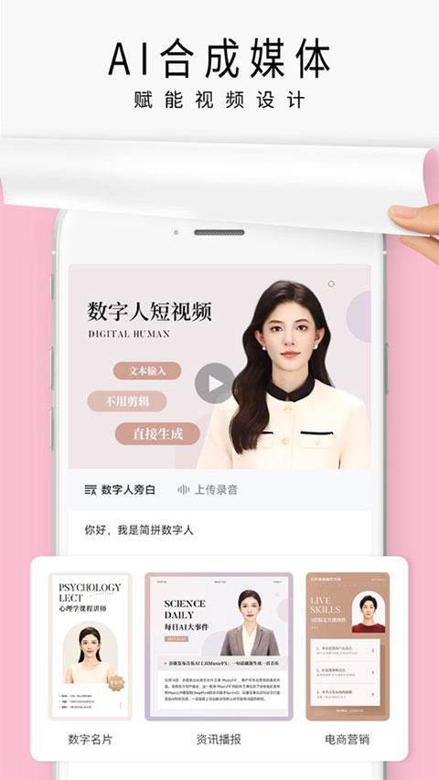 简拼app下载截图2