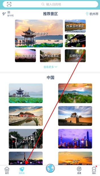 小鹿導(dǎo)游app