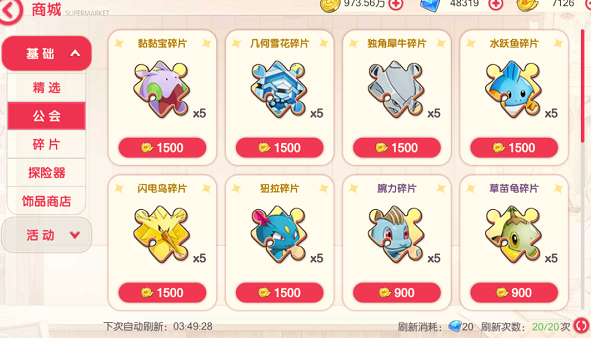 口袋覺醒