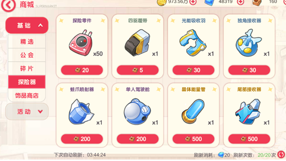 口袋覺醒