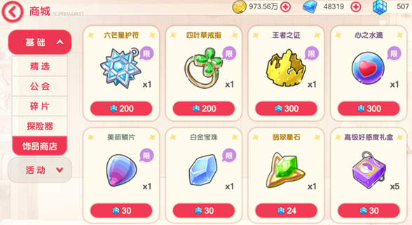 口袋覺醒