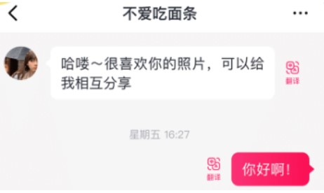 越見交友APP最新版