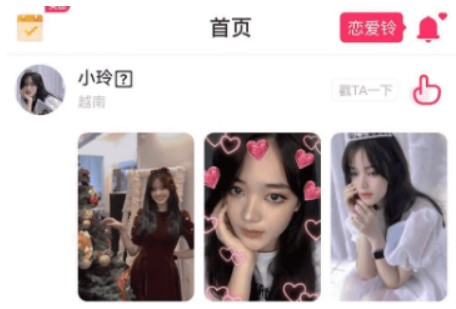 越見交友APP最新版