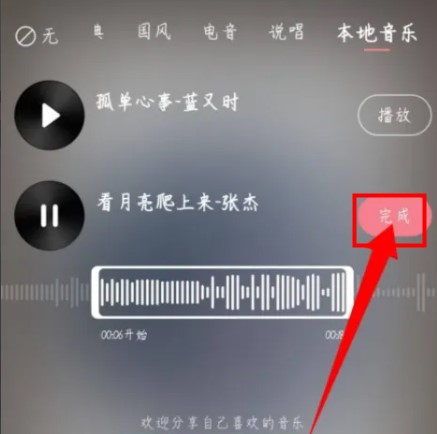 简拼app下载