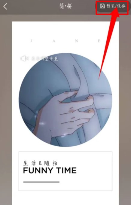 简拼app下载