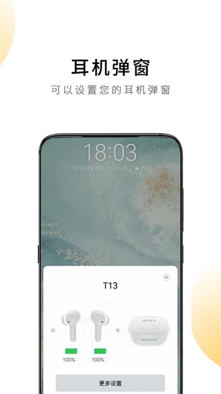QCY截圖3