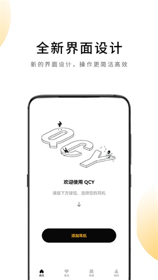 QCY截圖4