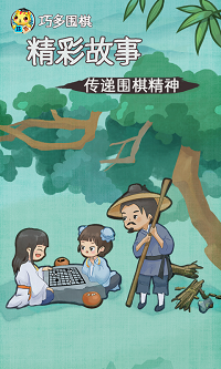 巧多圍棋教學(xué)合集