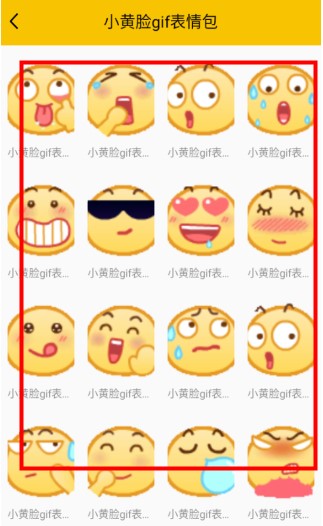 斗圖軟件安卓
