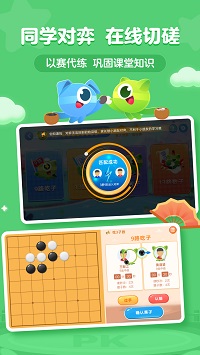 豌豆圍棋截圖4