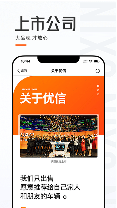 优信二手车1