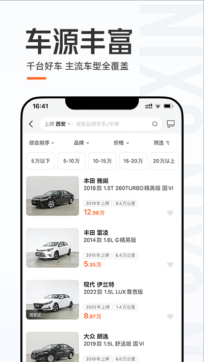 优信二手车3