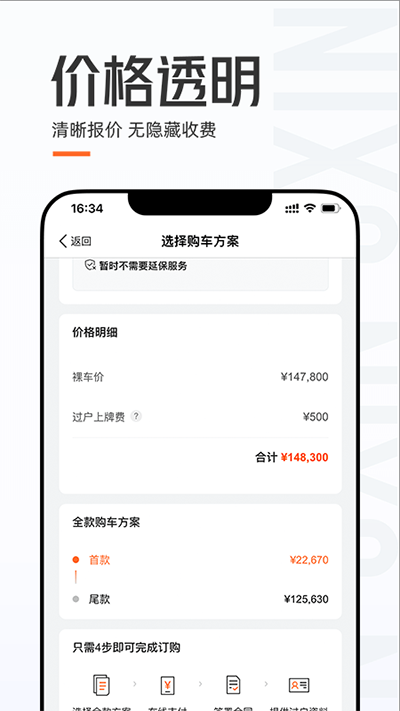 优信二手车4