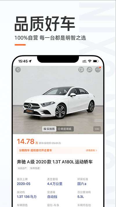 优信二手车5