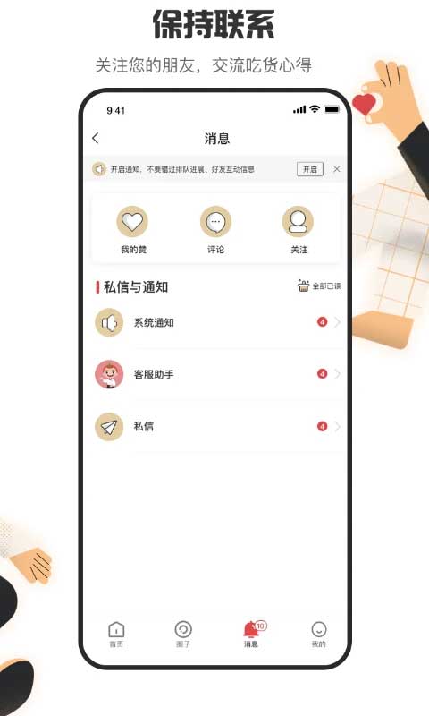 海底撈app安卓版截圖4