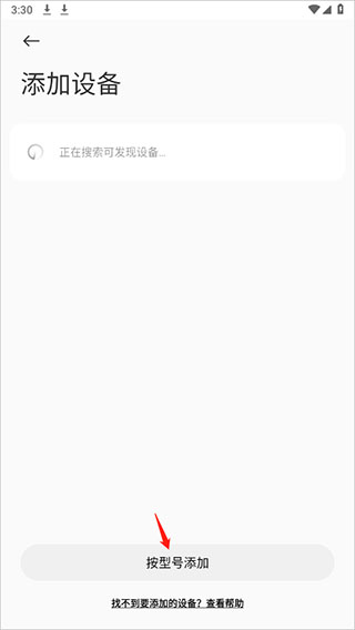 小米運(yùn)動(dòng)健康app下載官方版