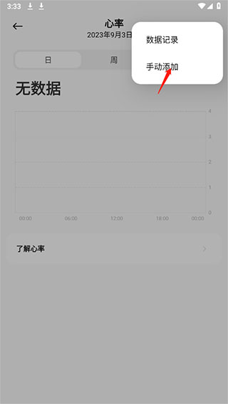 小米運(yùn)動(dòng)健康app下載官方版
