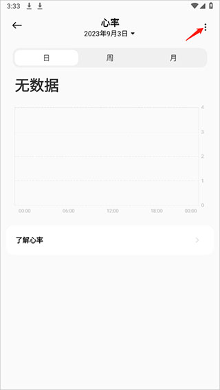 小米運(yùn)動(dòng)健康app下載官方版
