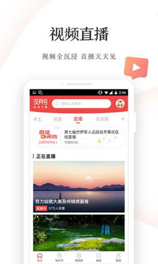 漢風(fēng)號(hào)客戶端app截圖4