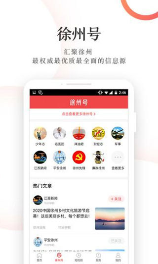 漢風(fēng)號(hào)客戶端app截圖3