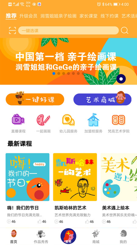 小梵高美術(shù)截圖1