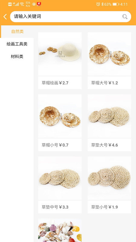 小梵高美術(shù)截圖3