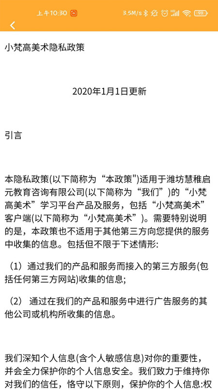 小梵高美術(shù)截圖4
