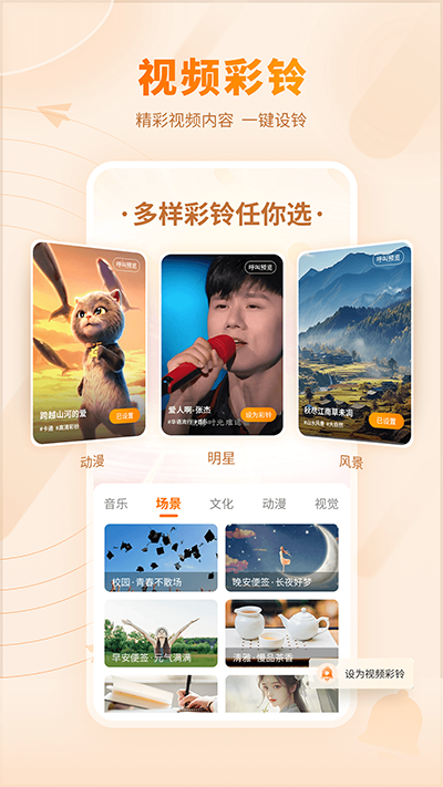 愛音樂app截圖3