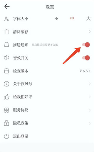 漢風(fēng)號(hào)客戶端app