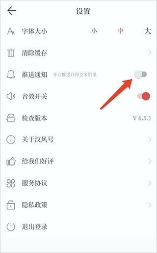 漢風(fēng)號(hào)客戶端app