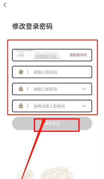 海底撈app安卓版