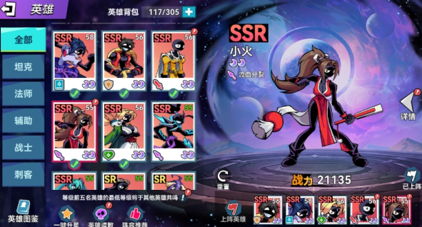 火柴人無限手游