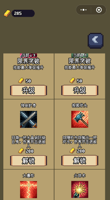 勇者斗魔物截圖1