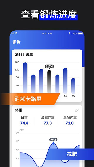 30天內(nèi)練出六塊腹肌截圖2